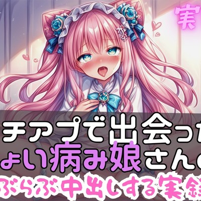ラブラブナカダシジツロク