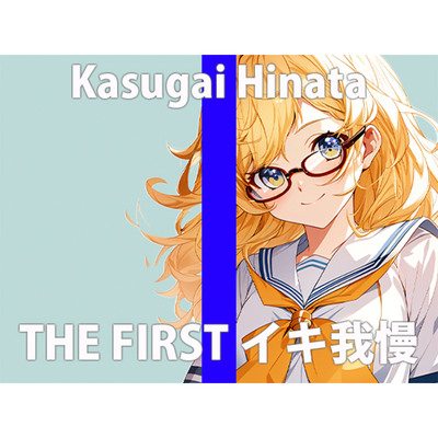「人生初めてのガマンです...」すごく恥ずかしいですけど....ガンバリますね...THE FIRST ORGASM【実演オナニー】【春日井 ひなた】