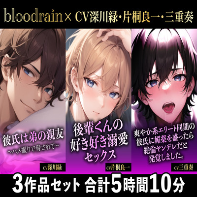 総集編【体験版】