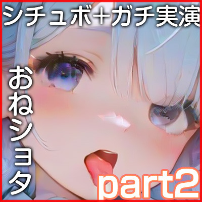 【シチュボ+ガチ実演】スイミングスクール! 今日は先生が個人レッスンしちゃうぞ!(part2)