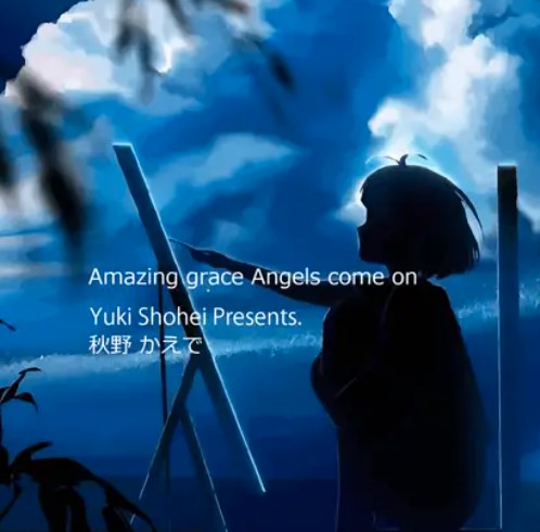 ボイスドラマ『Amazing grace Angels come on』CV 秋野かえで