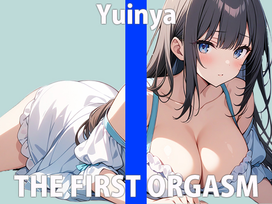  「ハジメてでも...乱れちゃってイイですか？」聞かれて...コウフンしちゃう...THE FIRST ORGASM【実演オナニー】【ゆいにゃ】