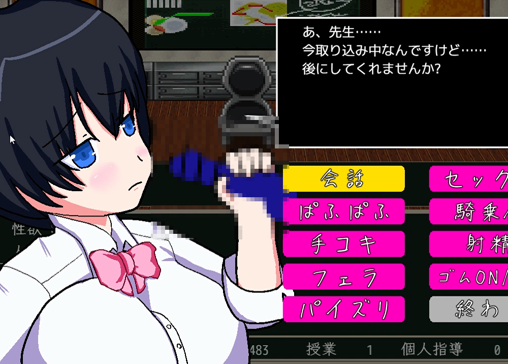 無垢な生徒たちをえっちに仕立てる性教育SLG