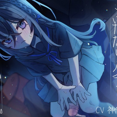 ふたなり少女と雨の日の秘密