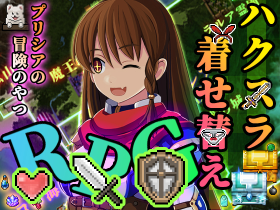 プリシアの冒険のやつ　紹介PV