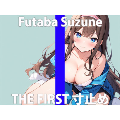 「はぁ…気持ちイイ」こんなの見られちゃうなんて…感じちゃうよ…THE FIRST ORGASM【実演オナニー】【双葉 すずね】