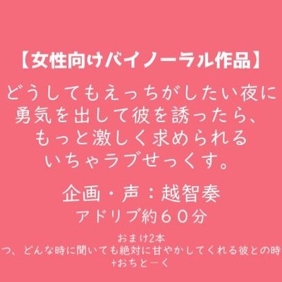 【女性向けバイノーラル】どうしてもえっちがしたい夜に勇気を出して彼を誘ったら、もっと激しく求められるいちゃラブせっくす。【KU100】