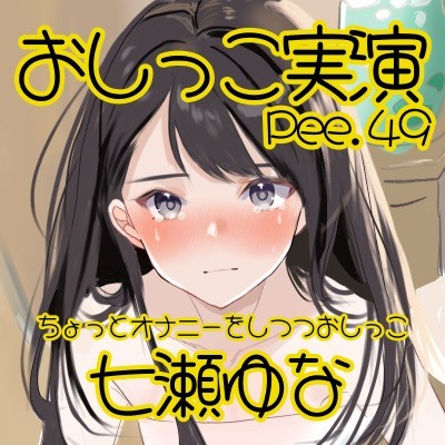 体験版