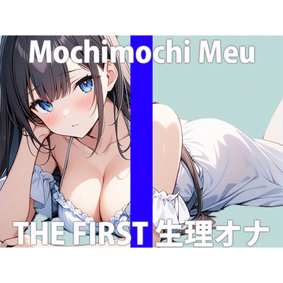  「おんなのこの匂いするぅ…」生理中なのに…ムラムラしちゃぅ…THE FIRST ORGASM【実演オナニー】【餅々めぅ】