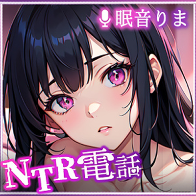 NTR電話