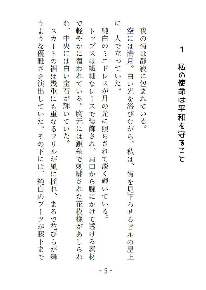 【体験版】囚われた魔法少女は敵組織のボスにパコパコ犯されまくって快楽漬けにされたおかげですっかり欲しがりなおまんこになっちゃいました
