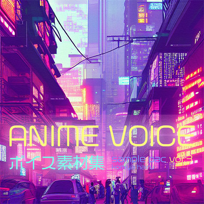 アニメボイス素材集｜Voice material for Japanese female characters_female VOICE vol.3