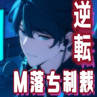 分から制裁生ライブ_サンプル