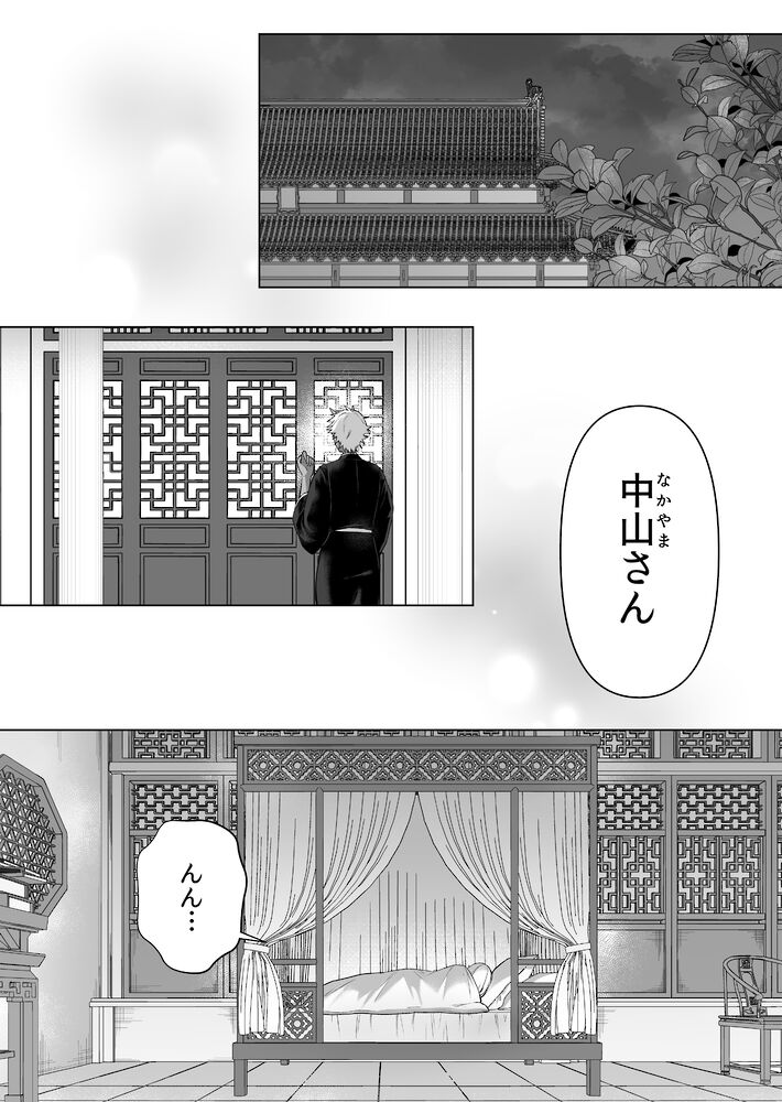神罰～迷える魂を神の導きでわからせる～閻魔大王編2