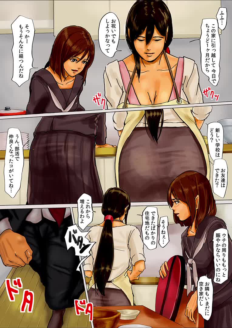 母　娘　エロ ボイスコミック】母娘の檻・地獄の始まり [DLボイコミ] | chobit(ちょびっと)