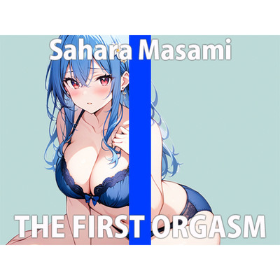 「緊張してます...上手くできるかなぁ...」エッチなこと...いっぱい教えて？THE FIRST ORGASM【実演オナニー】【佐原 まさみ】