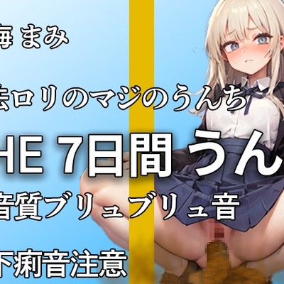 天海 まみです。。ブチュブリュウウ・・・