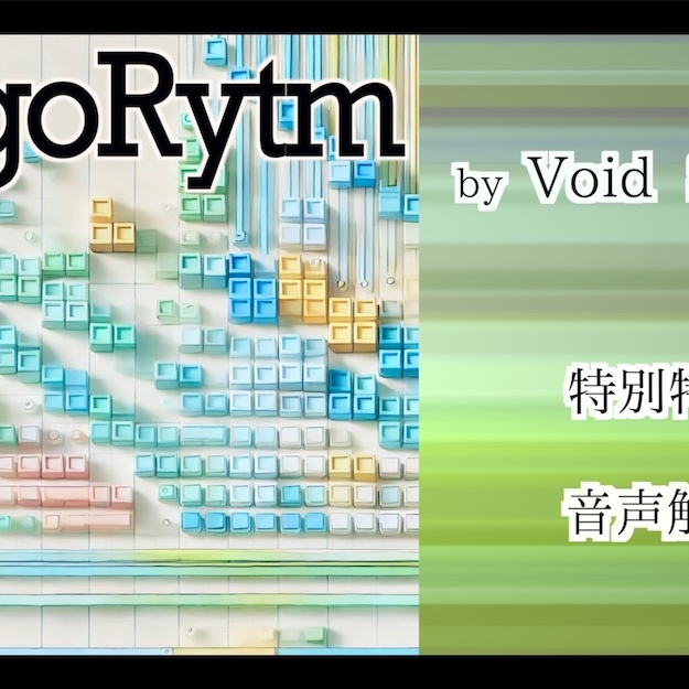ArgoRytm