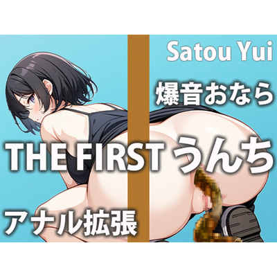 【アパレル店員のうんち実演6連発】ウォシュレットで肛門刺激しながらの糞(踏ん)バリ！