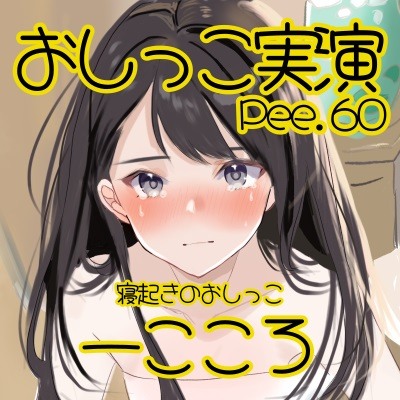 体験版