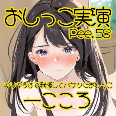 体験版
