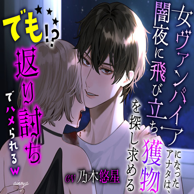 女ヴァンパイア【体験版】