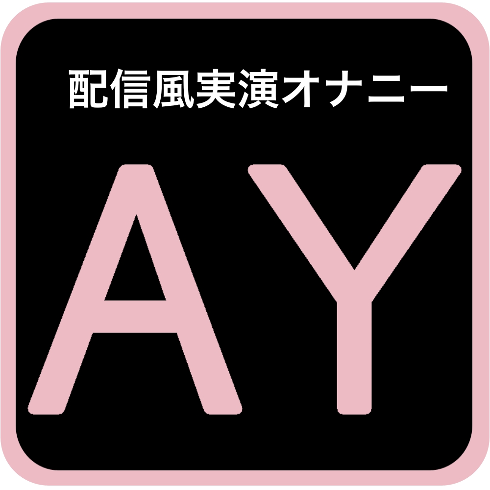【実演オナニー】おまんこちんぽでほじって?おまんこに蓋して?メイドコスのきいちゃんが優しく気持ち良くしてあげる♪【きい】