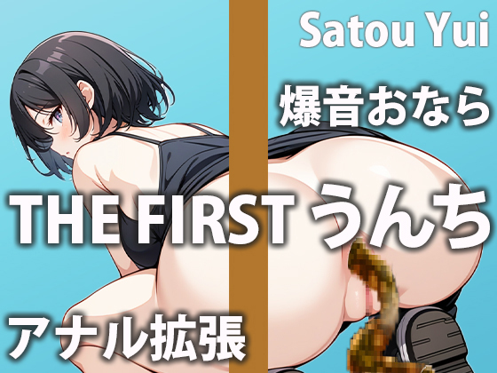 【アパレル店員のうんち実演6連発】ウォシュレットで肛門刺激しながらの糞(踏ん)バリ！