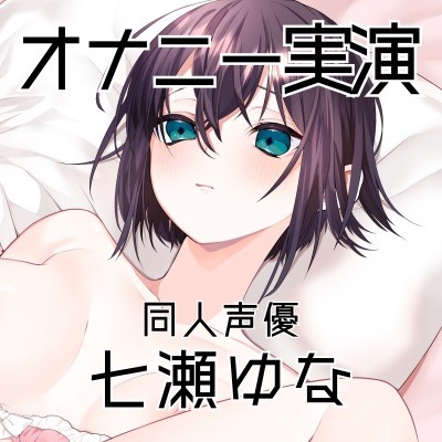 体験版