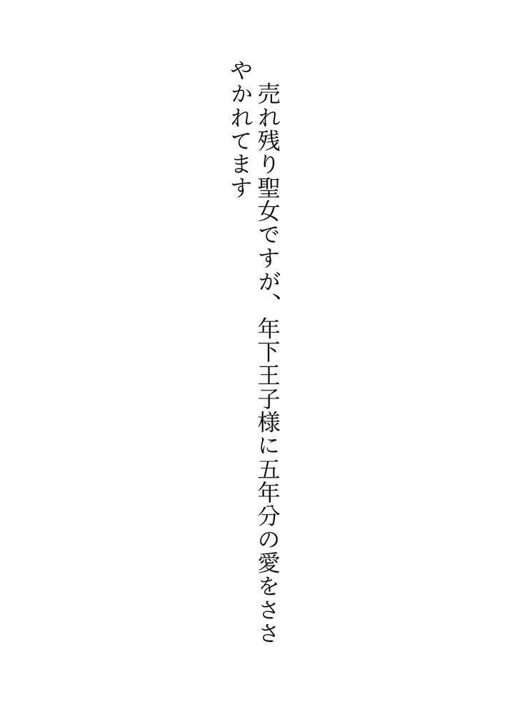 体験版