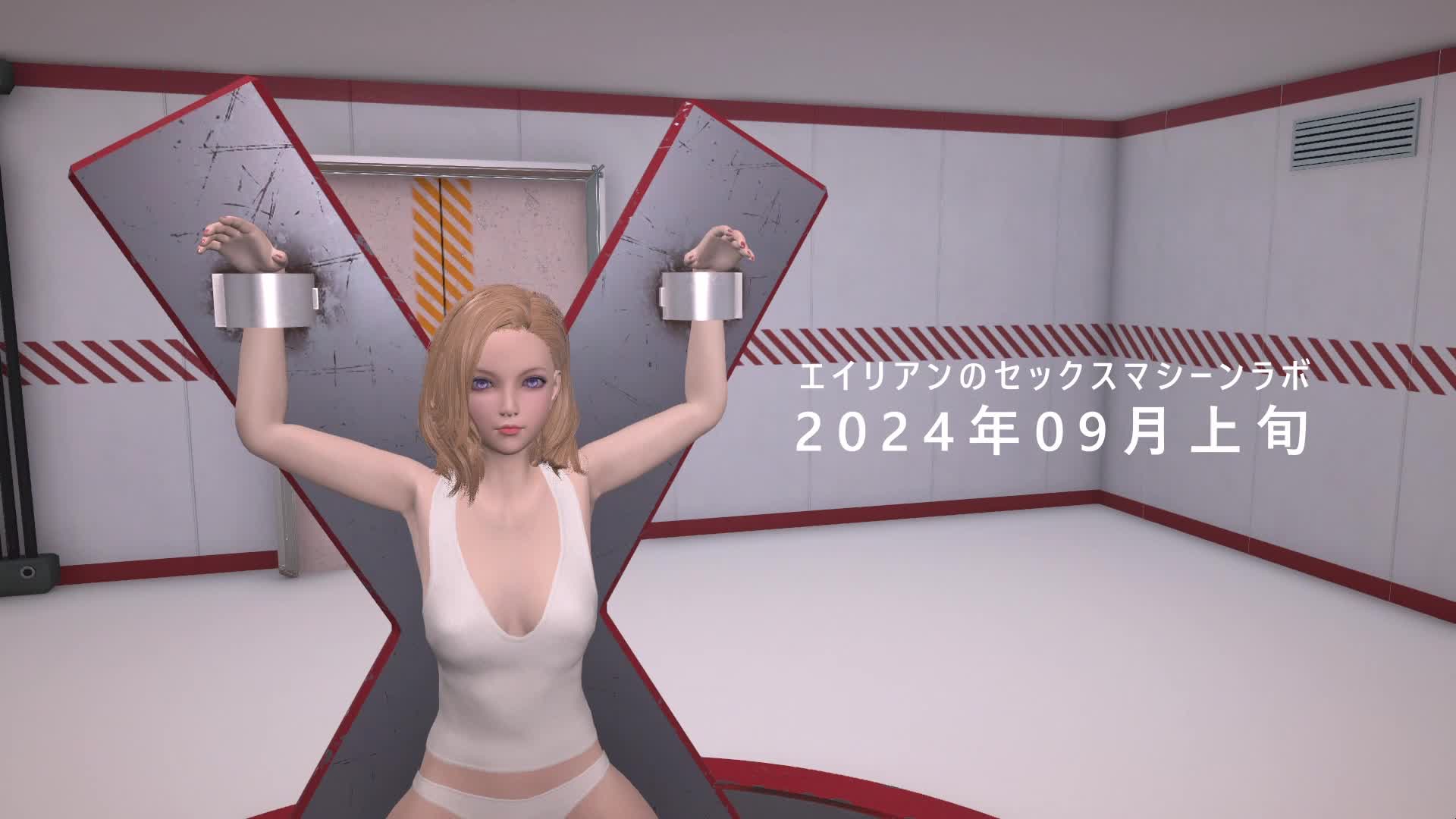 エイリアンのセックスマシーンラボ