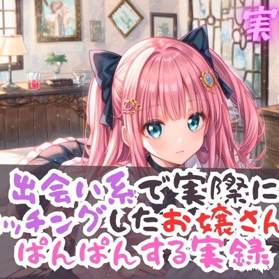体験版1