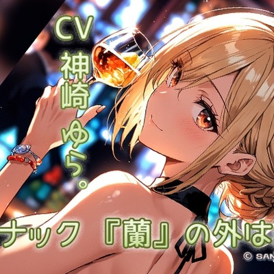 第1話／第1章_嫌だなぁ雨模様 BGM＆SEありVer