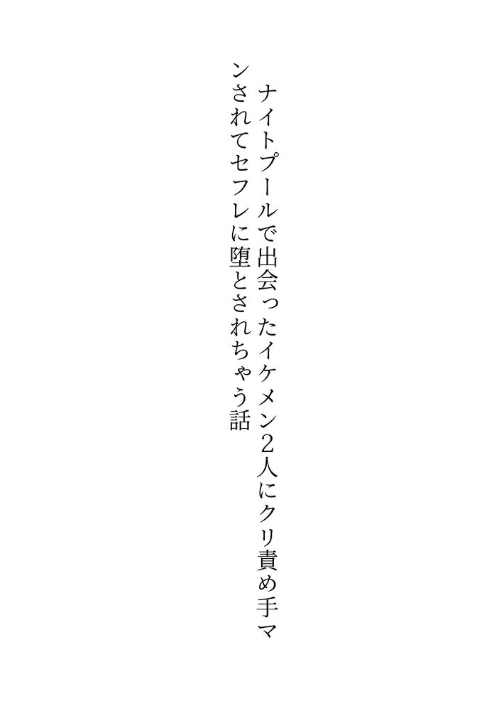 体験版