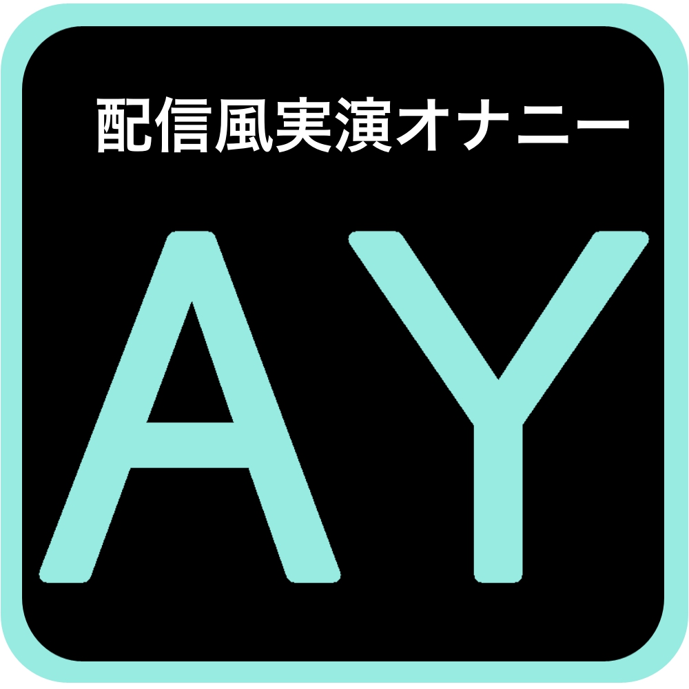 【実演オナニー】一緒にしこしこ♪リリの潮吹き雑魚クリまんこと、キミの雑魚ちんぽ一緒にイこ♪【魔戒リリ】