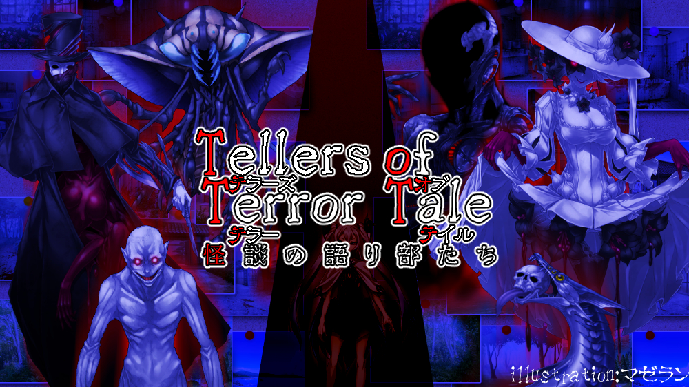 Tellers of Terror Tale 怪談の語り部た