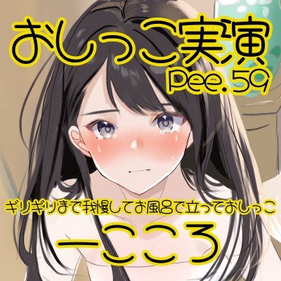 体験版