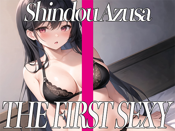 ✨低音ボイスOLがほろ酔いバイブとディルドでアヘ顔オホ声絶頂オナニー！✨ THE FIRST SEXY✨進藤あずさ✨