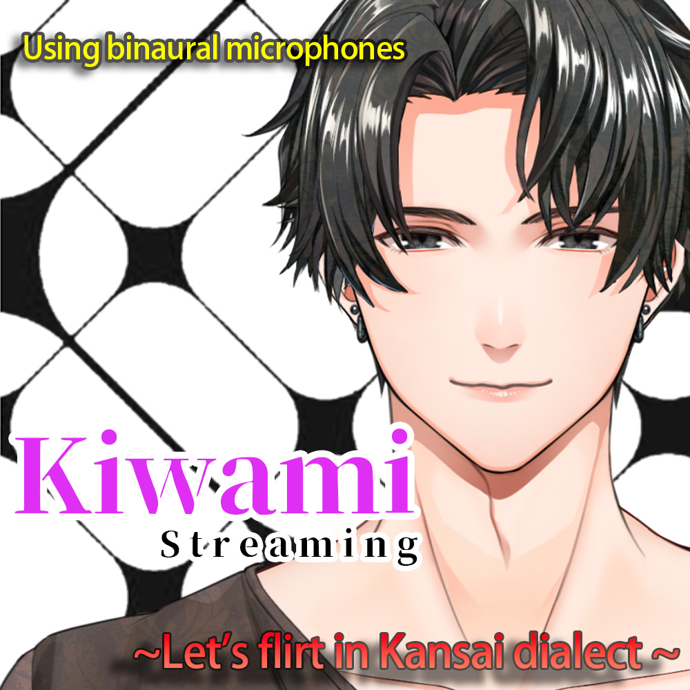 Kiwami Steaming～Let's flirt in Kansai dialect~