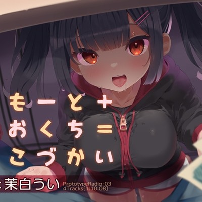いもーと＋おくち＝おこづかい