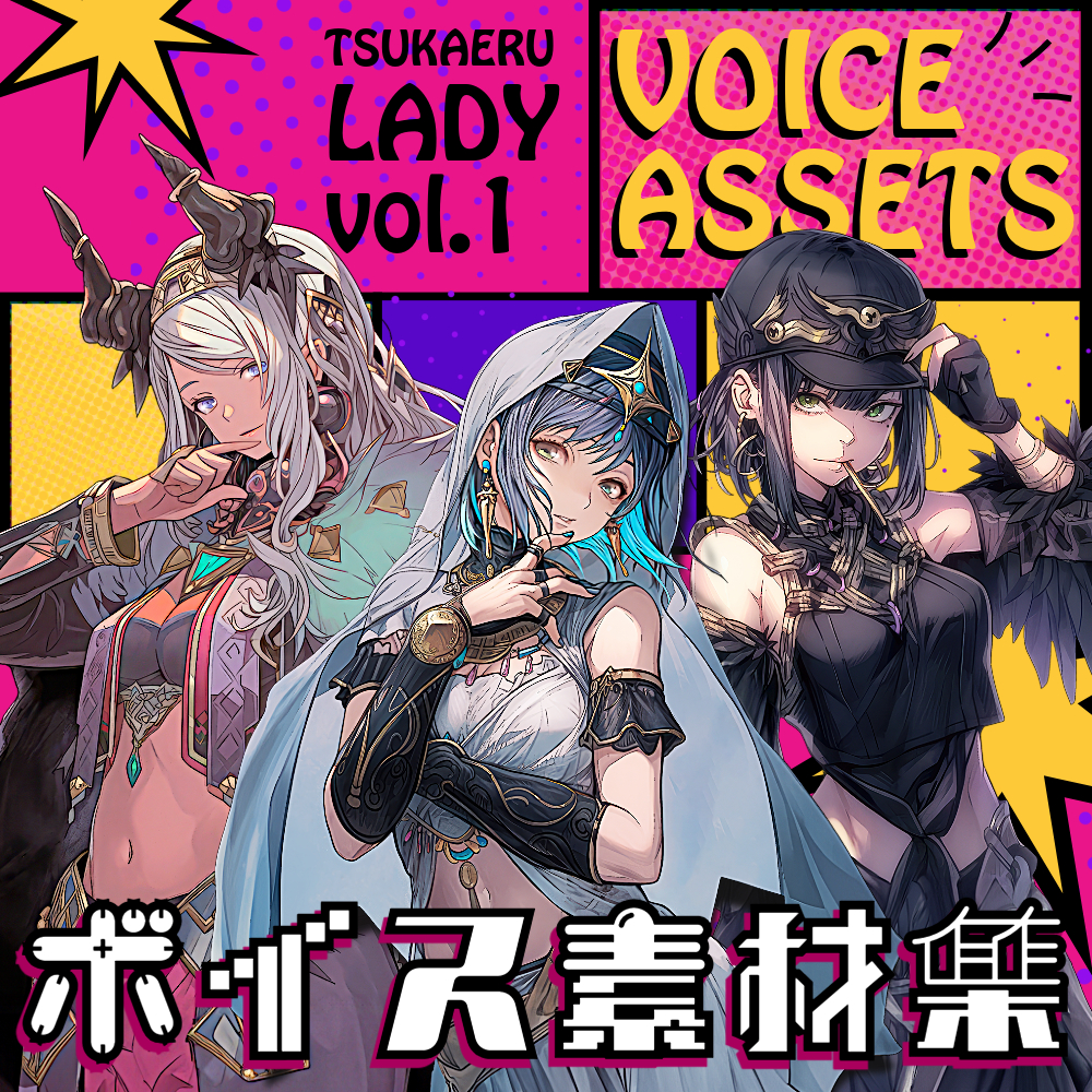 Voice Assets Popular Female Voices | TSUKAERU LADY vol.1