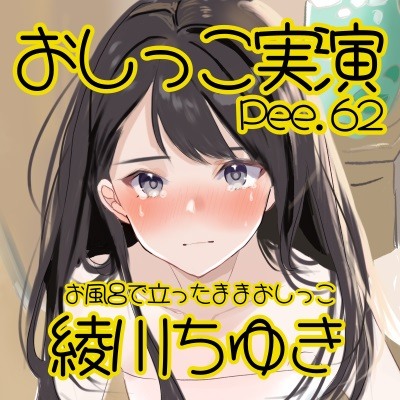 体験版