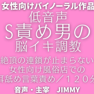 脳イキサンプル