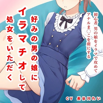 男の娘sample