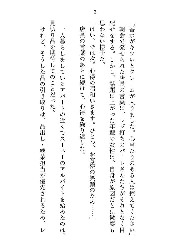 ハイスペ幼馴染に「もう会わない」と伝えたらクリ責め監禁えっちでハメ堕とされちゃいました