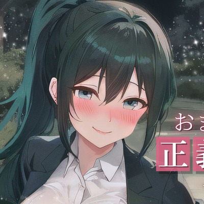 おま○こを捧げる正義の女教師〜愛する生徒の身代わりに…露出狂に犯されても挫けない極上どすけべ孕み穴〜