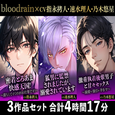 総集編【体験版】