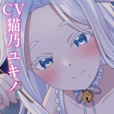 ～お姉さんとのと・あ・る夜～体験版