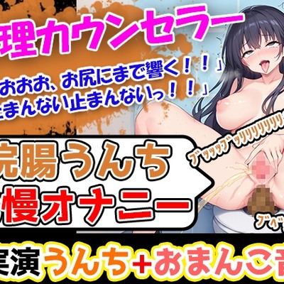 【浣腸うんち我慢オナニー1発録り】太さが6.5センチ。長さ19センチごつごつディルド使用。電動バイブ、ウーマナイザー駆使超巨乳女性がトイレオナニー