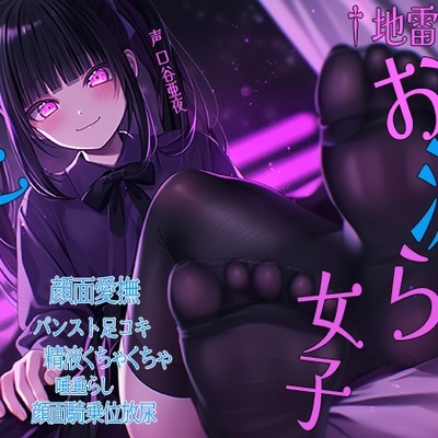 パンスト足コキ 